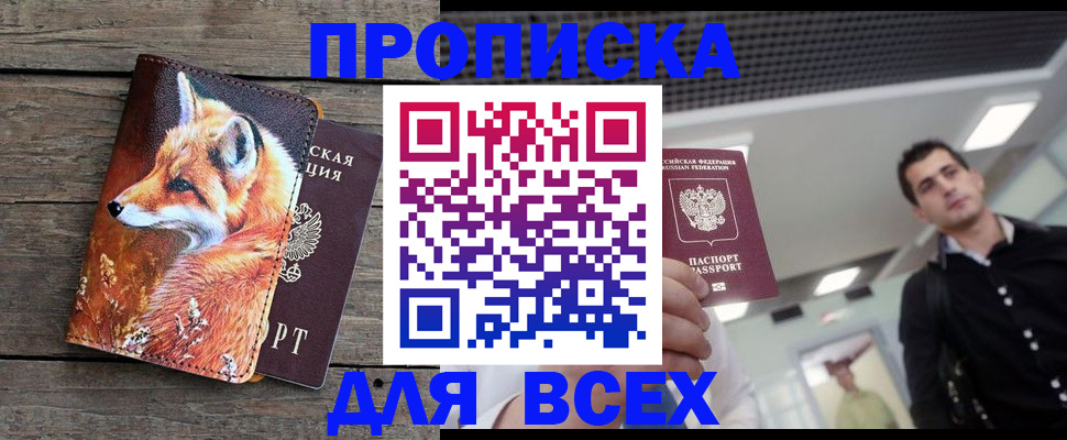миграционный учет в Сасово