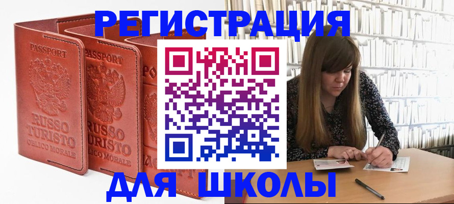 прописка в Сасово