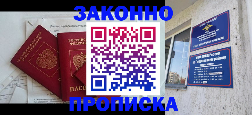 временная регистрация адрес в Сасово