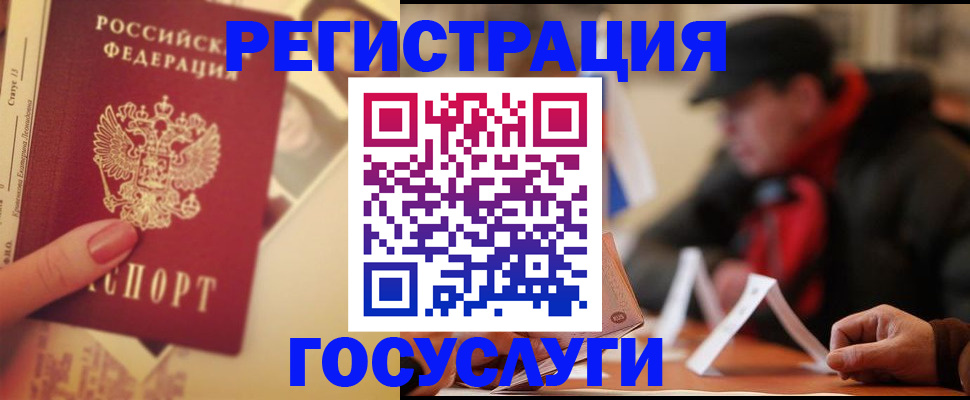 регистрация в Сасово