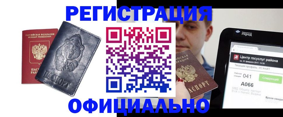 временная регистрация законно в Сасово