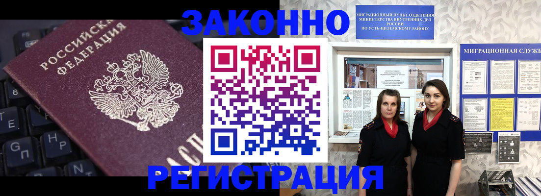 временная прописка в Сасово