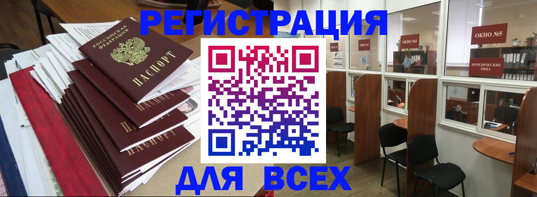 регистрация в Сасово