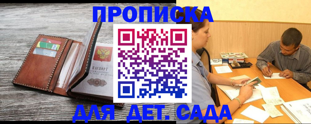 временная регистрация адрес в Сасово