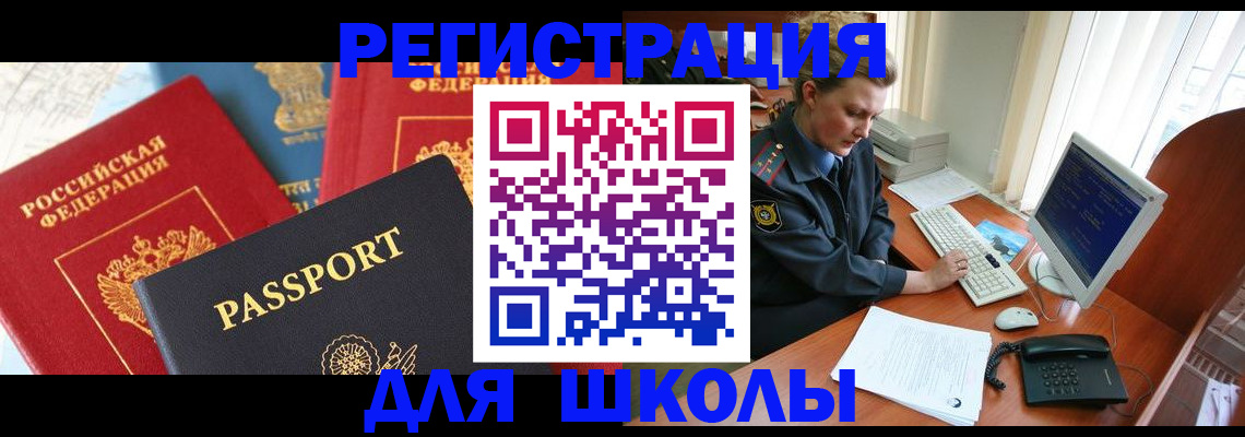 прописка для работы в Сасово